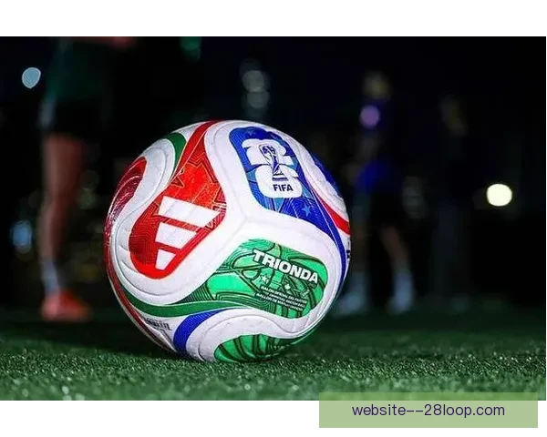 2026世界杯官方发布全新赛事专用足球 设计理念与创新技术首次亮相